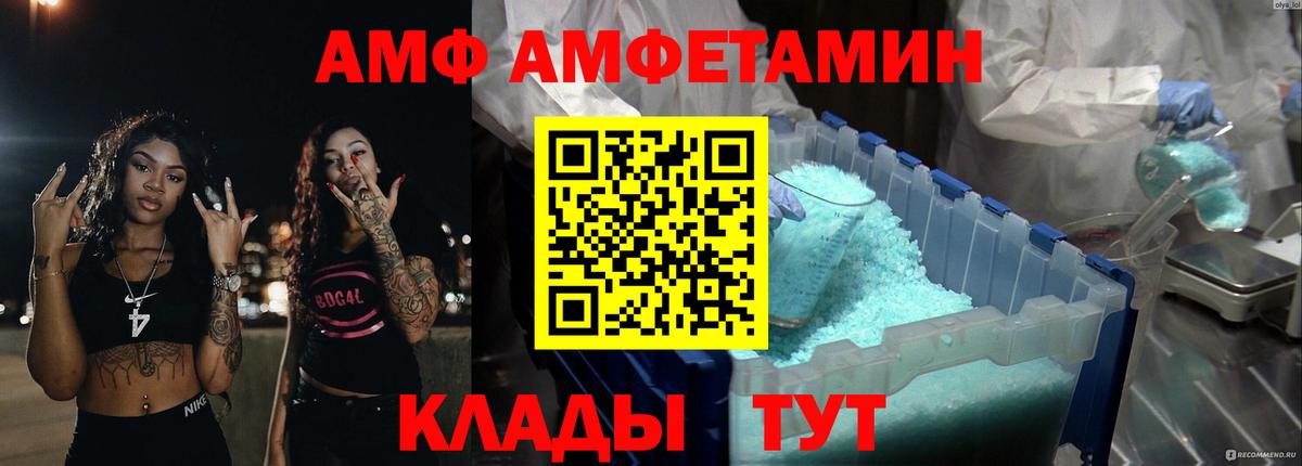 АМФЕТАМИН 98%  Амфетамин  Лобня  Вход с VPN 