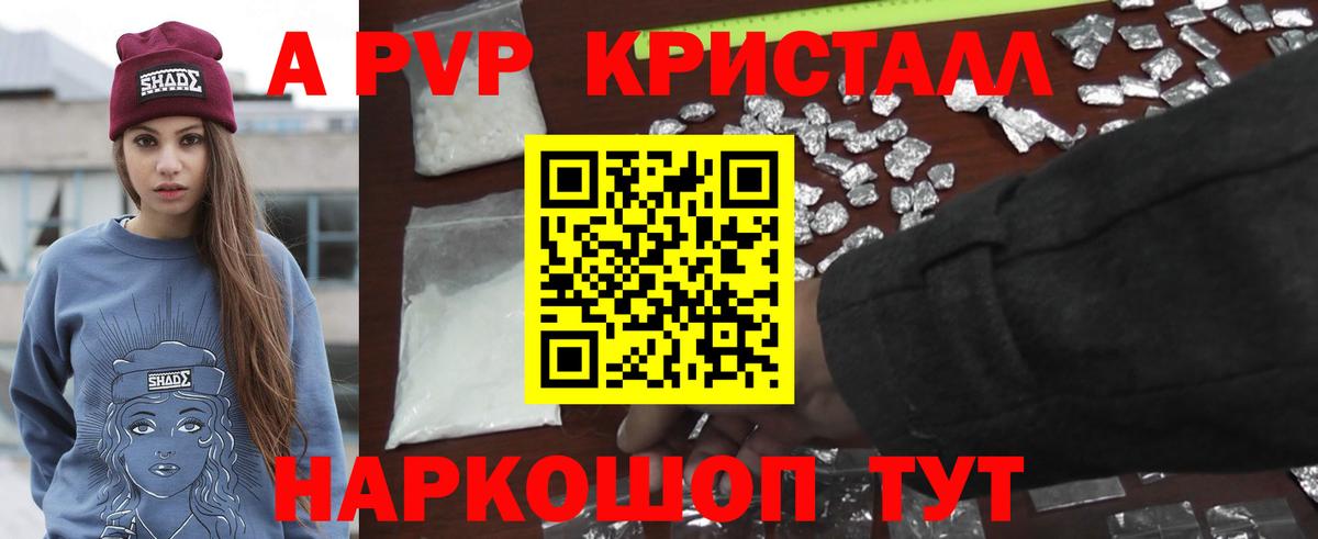 Alpha PVP крисы CK  Вход с VPN  Лобня  A PVP Соль 
