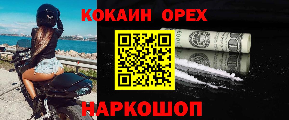 COCAIN FishScale  КОКАИН  Лобня  Кокаин Эквадор  Вход с VPN 