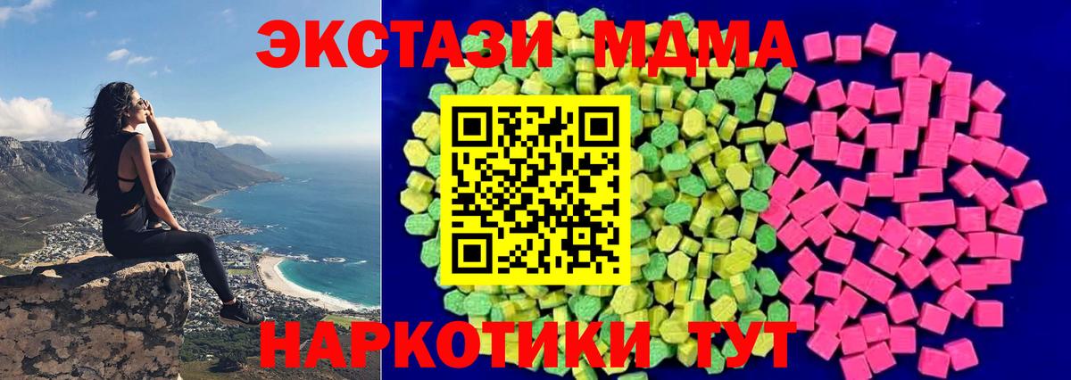 Ecstasy XTC  наркошоп  Ecstasy Дубай  Лобня  Вход с VPN 