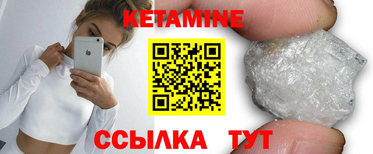 КЕТАМИН ketamine  Вход с VPN  блэк спрут вход  Лобня 