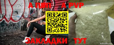 a pvp Будённовск