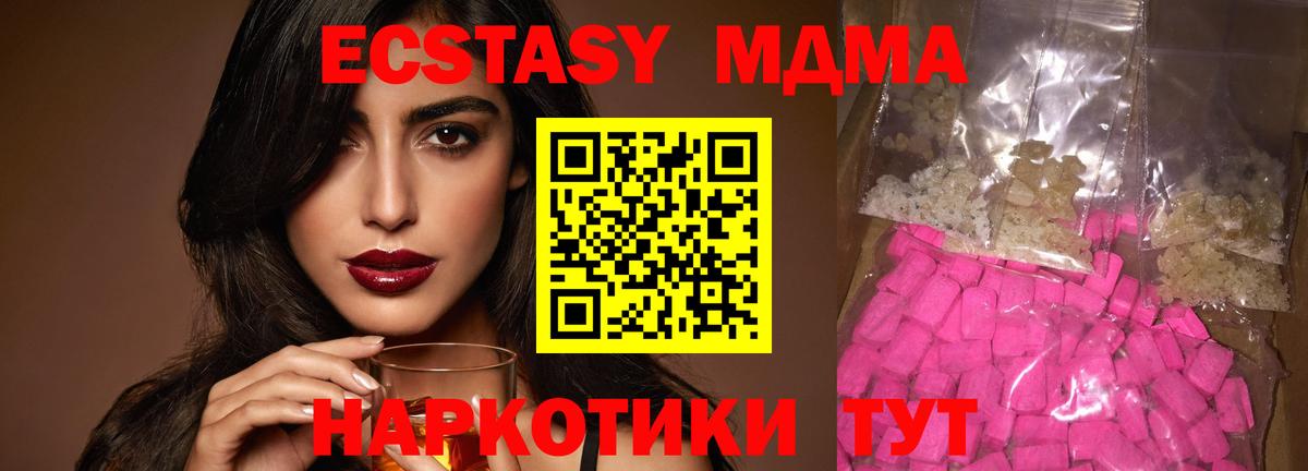 Лобня  МДМА молли  Вход с VPN  MDMA crystal 
