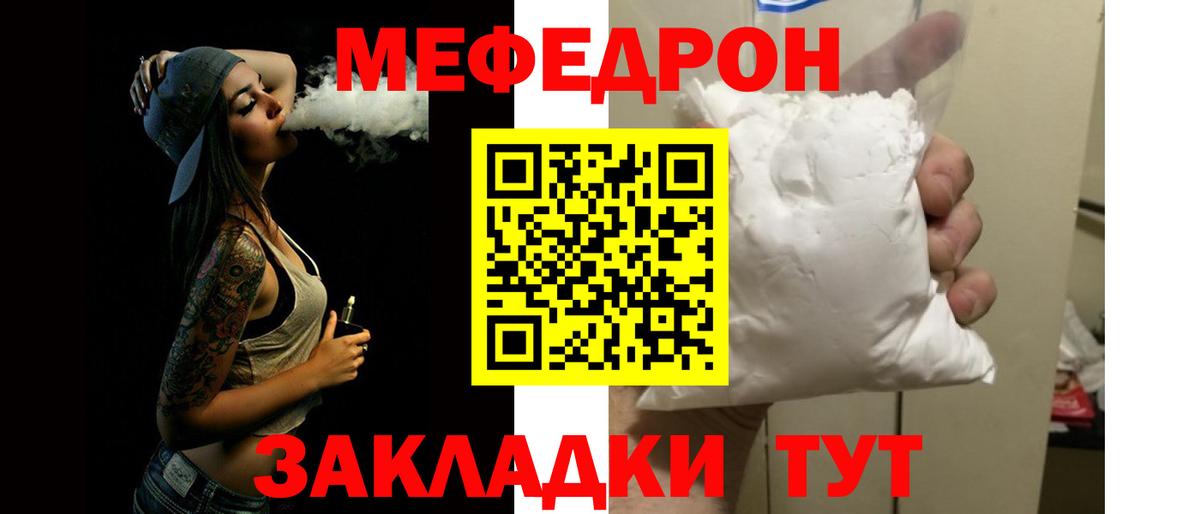 Меф кристаллы Лобня