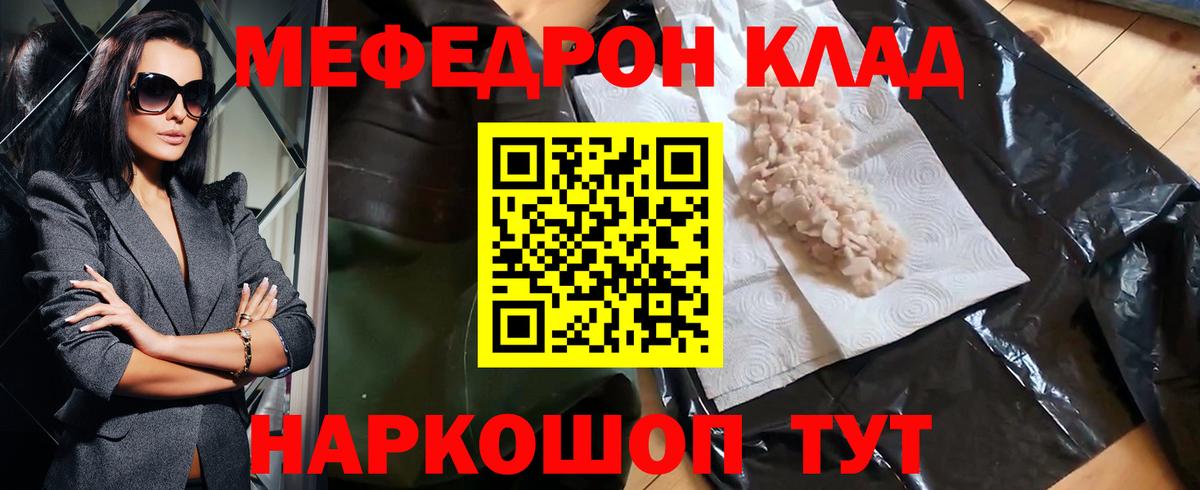 МЯУ-МЯУ мука  Вход с VPN  Меф  МЯУ-МЯУ  Лобня  МЯУ-МЯУ 4 MMC 