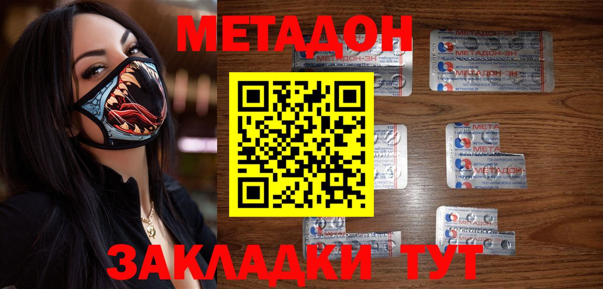Лобня  Метадон белоснежный  МЕТАДОН VHQ  Вход с VPN 