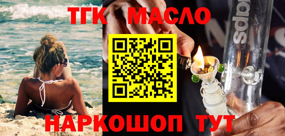 Дистиллят ТГК вейп Лобня
